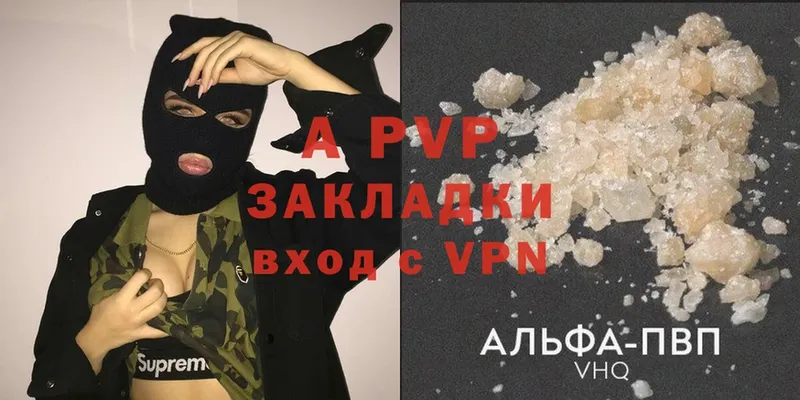 A PVP Соль  Вилючинск 