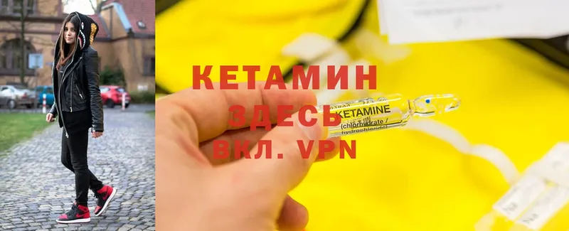 Кетамин ketamine  где можно купить наркотик  darknet какой сайт  Вилючинск 