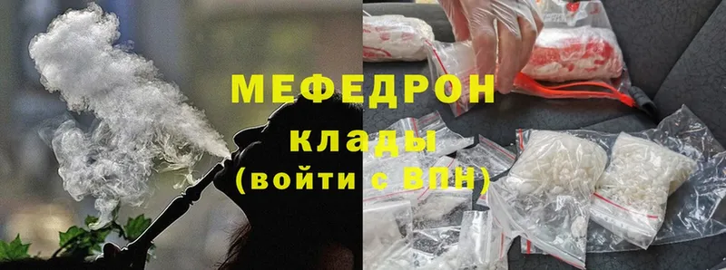 Меф mephedrone  kraken tor  Вилючинск  купить наркотик 