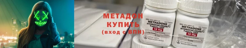 МЕТАДОН methadone  Вилючинск 